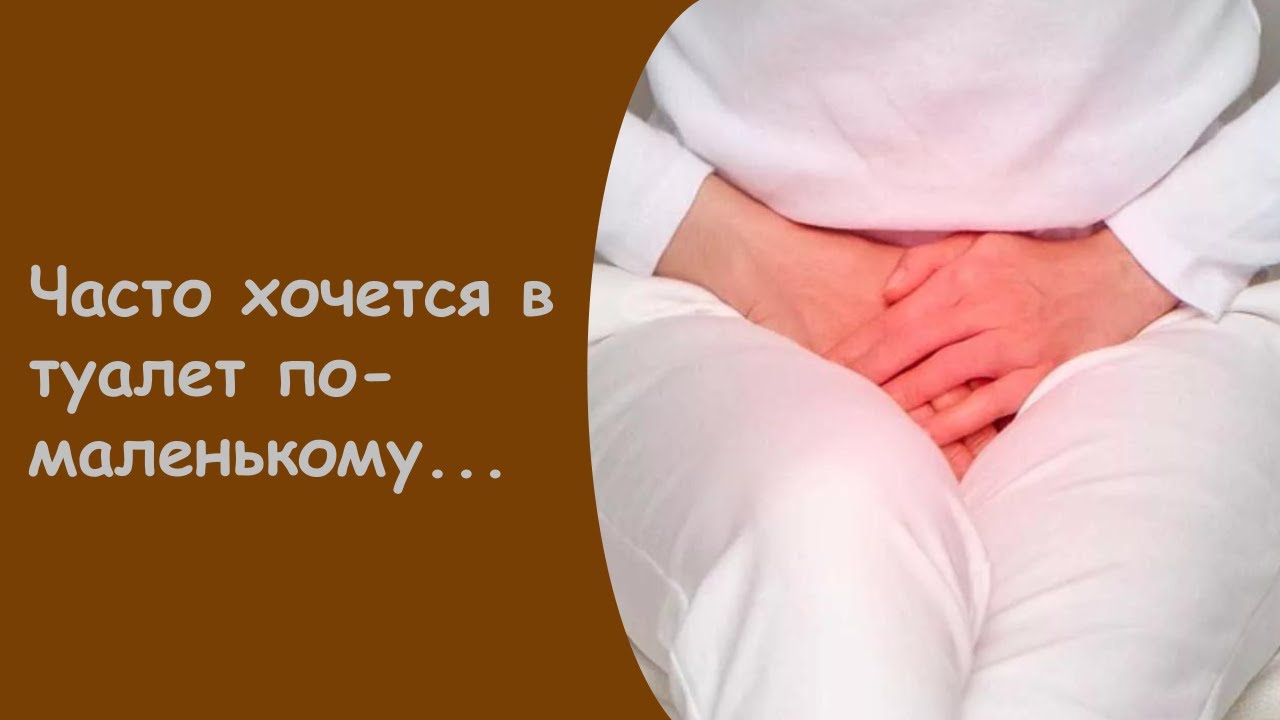 Мочиться Во Время Секса