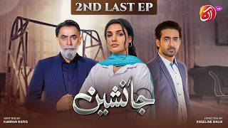 Janasheen 2nd Last Episode [Eng Sub] | Shahzad Nawaz, Ali Safina, Amna Ilyas | Pak Drama | Aan TV