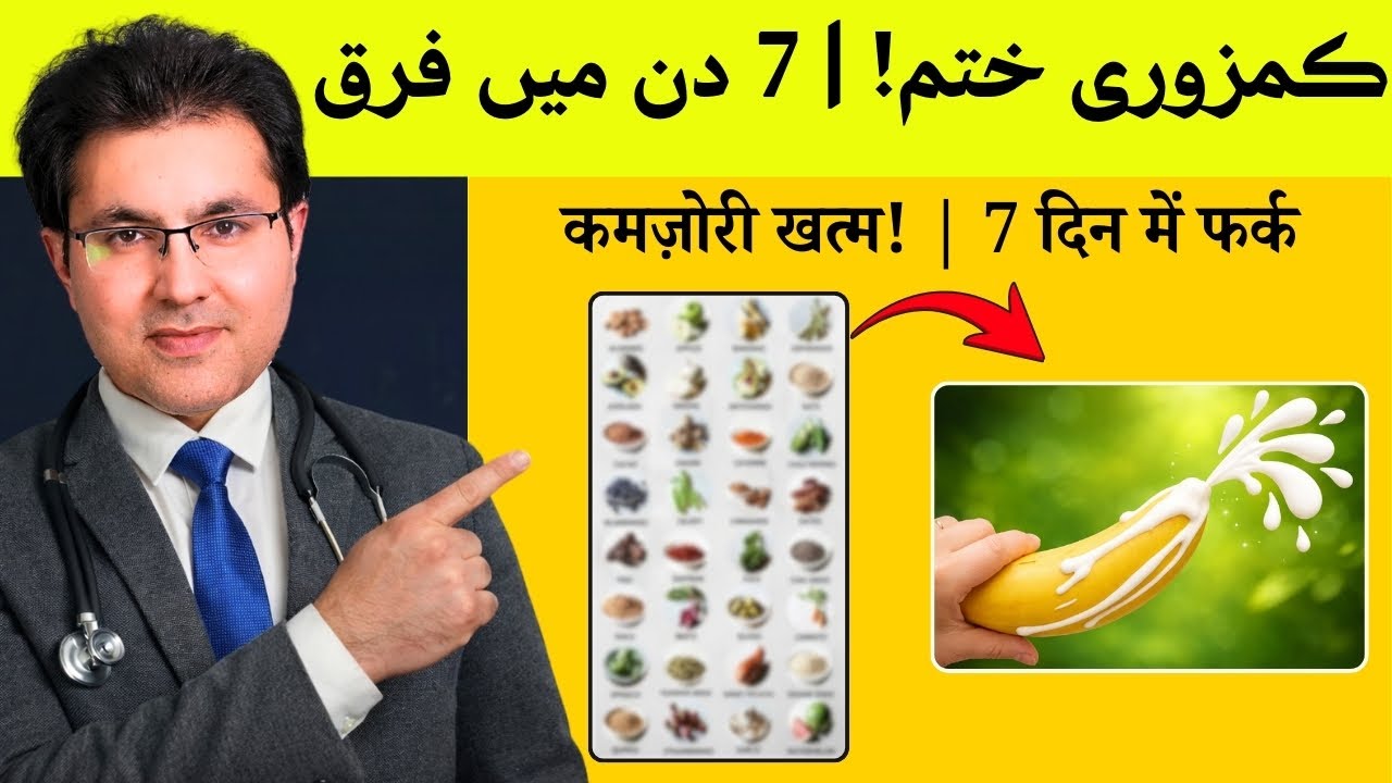 Male Power & Stamina in 7 Days | Top Foods for Better Performance