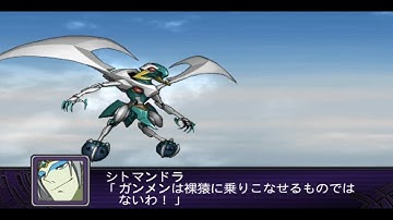 Super Robot Wars Z2 Hakai-hen - Cytomander Attacks