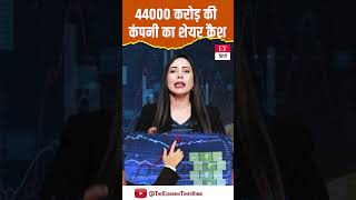 Big Stock Crash: ₹44,000 Crore की बड़ी कंपनी का Share बुरी तरह Crash! से Investors का No-Return