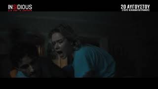 INSIDIOUS: ΕΞΩ ΑΠΟ ΤΟ ΑΠΩΤΕΡΟ (Insidious: Out of the Further) – Permanence Spot