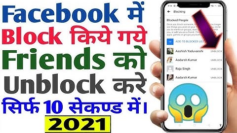 Facebook pe kisi ko bhi Block or Unblock kaise kare | How to Block & Unblock Facebooks on facebook
