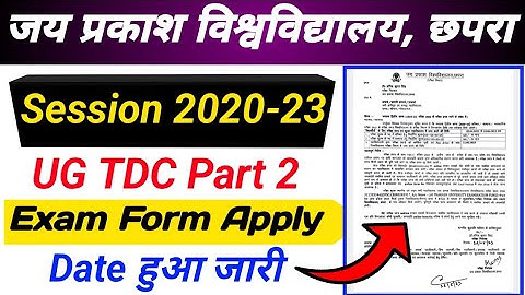 jp university session 2020-23 ug tdc part 2 exam form apply now |jp university chhpara#jpuniversity