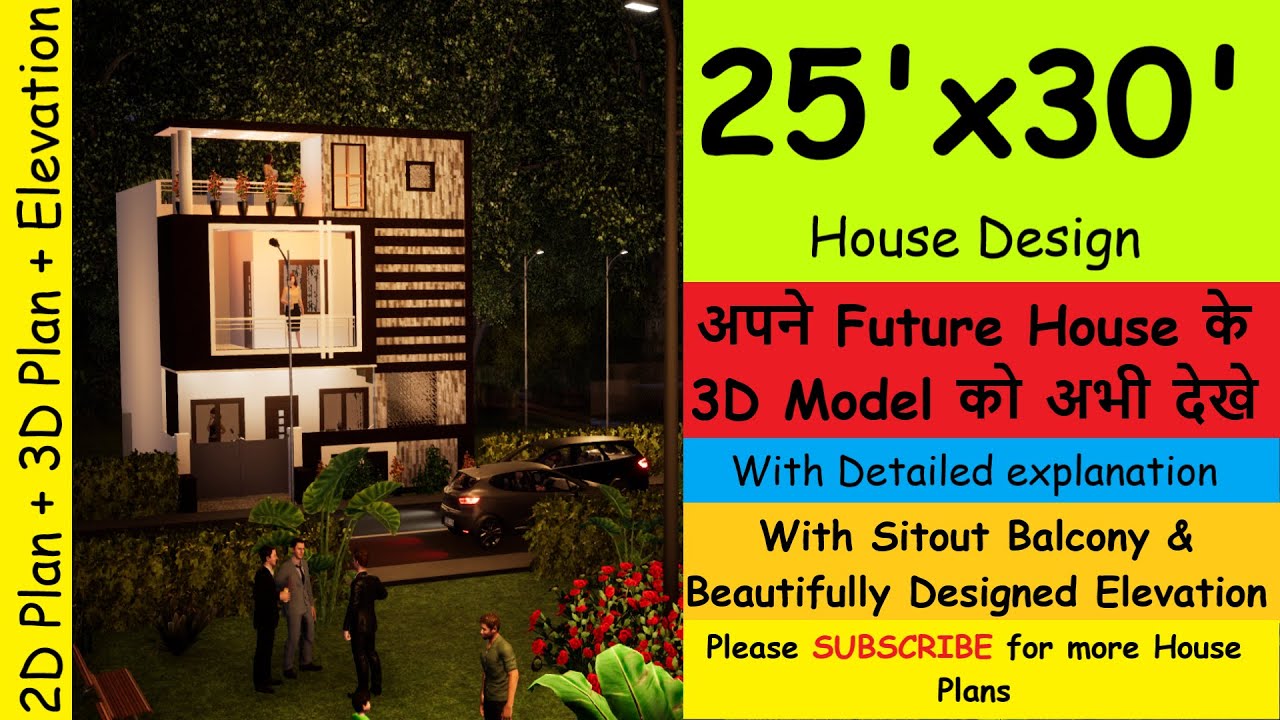 25x30 House Plans 3D | 25x30 2bhk house plan | 25 by 30 House Elevation ...