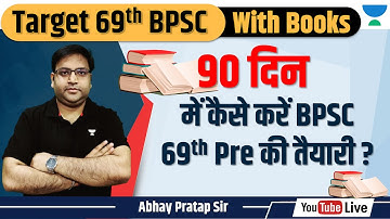 TARGET BPSC 69th | 90 दिन में कैसे करें BPSC 69th Pre की तैयारी ? | With Books | ABHAY PRATAP |