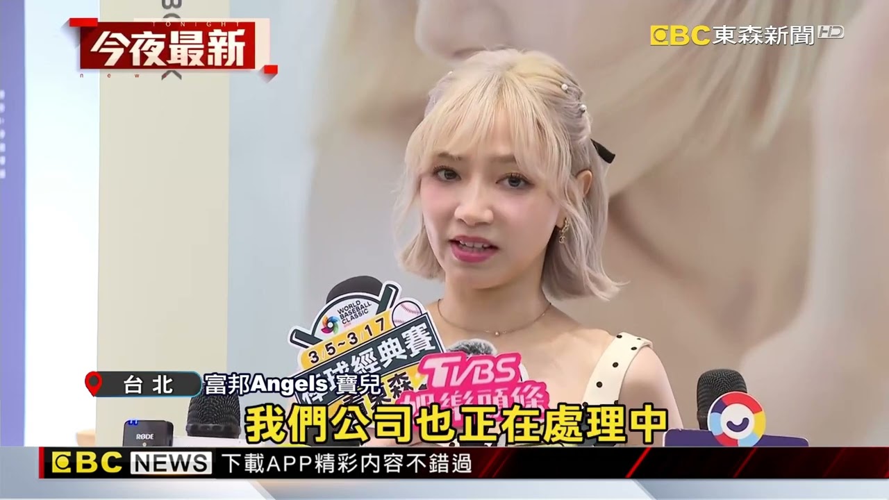 通知「恐不續約」富邦Angels 寶兒坦承心情低落