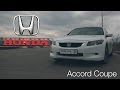 Тест драйв Honda Accord Coupe  /Drive Time