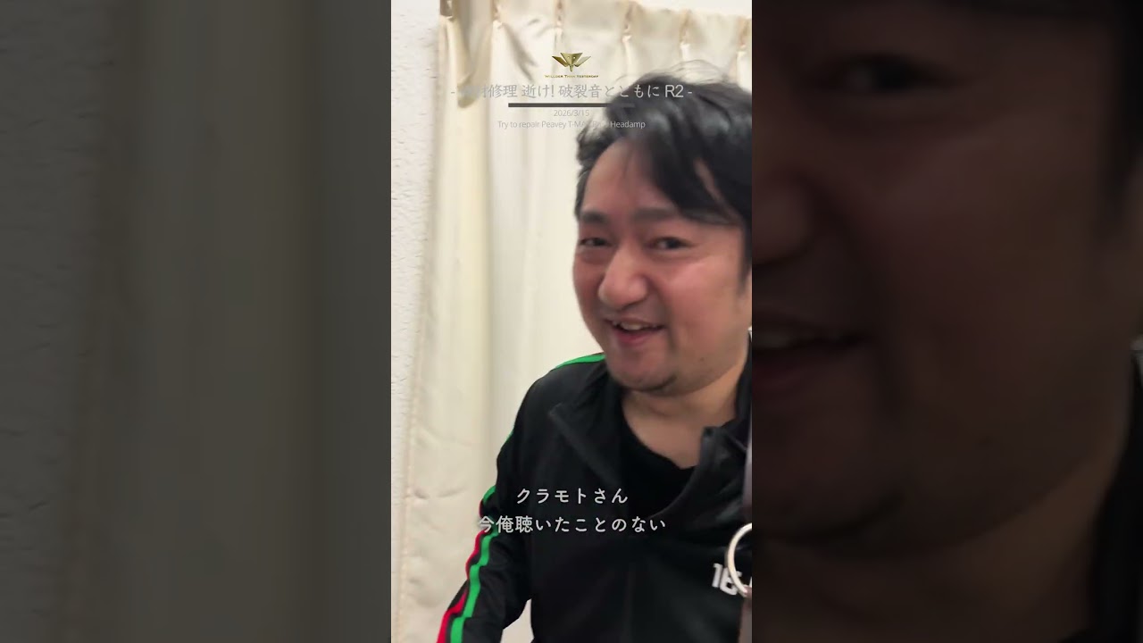 修理失敗！？ Peavey T-MAX ヘッドアンプ ジャンク修理の罠【第2話】