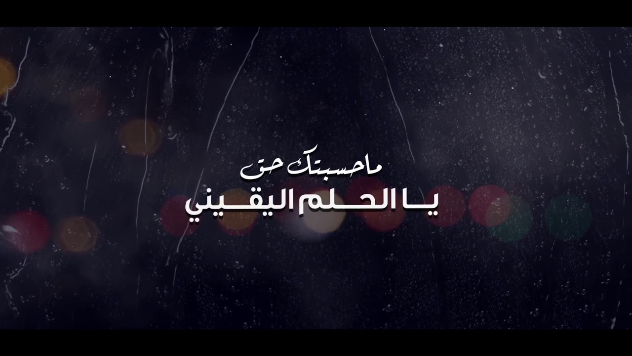 يا مطر - #بن_رميله - غناء: عمر سهيل