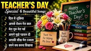 Teacher's Day Special 6 Beautiful Songs | Teachers Ke Liye Dil Se Songs | Success Sounds screenshot 4