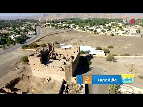 تعرف على ولاية عبري تصوير من السماء