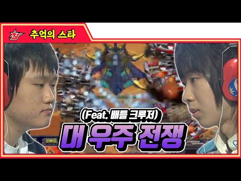 (소름주의) 우주전쟁을 연상시키는 배틀크루저 싸움 ㄷㄷ#명경기 -  추억의 스타 #스타짧짤
