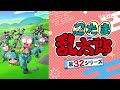 忍たま乱太郎 第32シリーズ 全76話