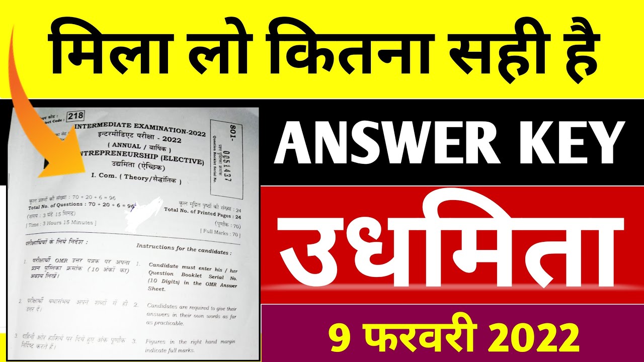 Eps Answer Key 2022 || Eps Answer Key 2022 || Eps Answer Key