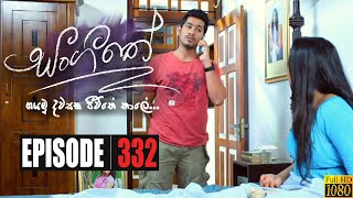 Sangeethe  Episode 332 28th July 2020
