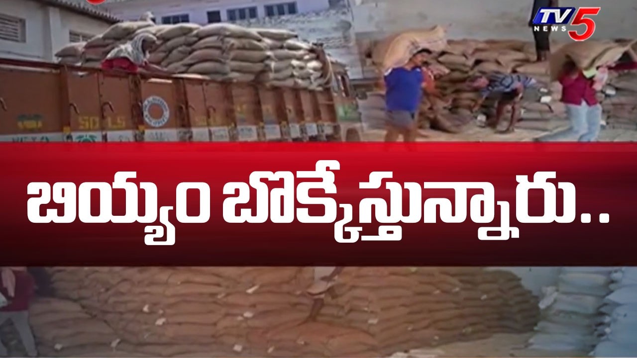 బియ్యం బొక్కేస్తున్నారు..2500 bags of ration rice seized  In Krishna District | TV5