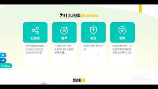 #STORE #BitStoreSwap #SocialFi Functions in the decentralized Bit.Store application (2) screenshot 4