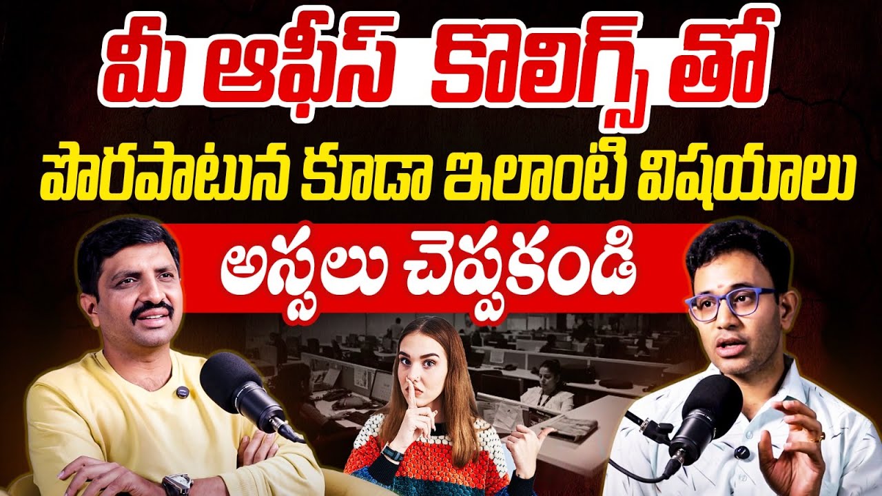 Never Share These Things at Work | Workplace Secrets | Dr. Harish Tenneti | Vishnu Talks