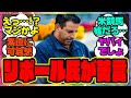 『エクリプス賞、とんでもないことになってしまう…』に対するみんなの反応集 まとめ レイミン 競馬の反応集