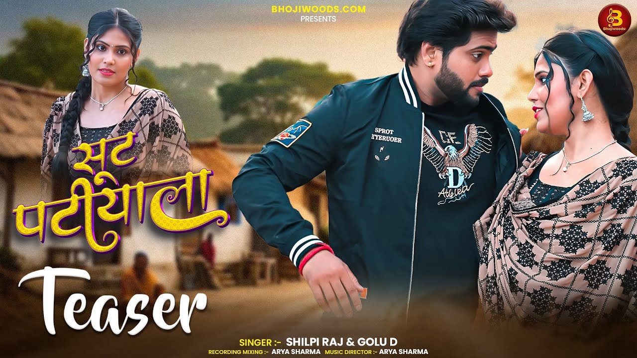 Suit Patiala, सूट पटियाला | Teaser | Garima | Ansh | #bhojiwoodsmusic #bhojpuriapp