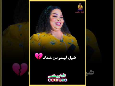 الترند نانسي أرسالية المادرك اغبش ماتتمسح عشانو