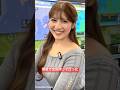 最後で全部持って行ったお天気お姉さん