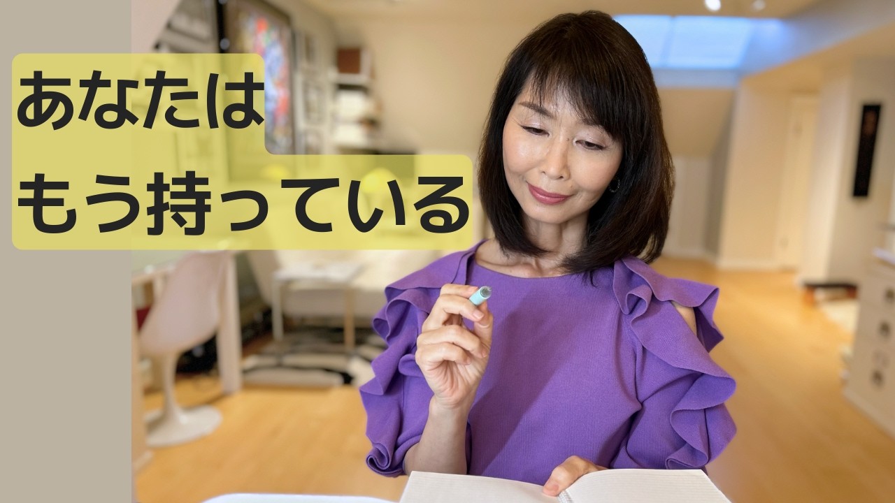 「自分には何もない」と思ったら。次のステージへ進む5分