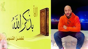 ارح سمعك ..تلاوة هادئة تريح القلب والعقل 💙🎧من سورة الاعراف