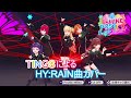 【シャインポスト】TINGSによるHY:RAIN曲カバー