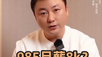 985月薪8000？如何实现一线大厂梦？ #JavaScript #前端开发工程师 #编程 #程序员 #web前端