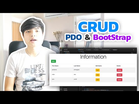 สอนระบบ CRUD ด้วย PHP + PDO และ BootStrap 4