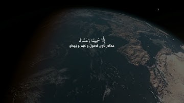 سورة النبأ (کاملة) بـ مقام الحجاز قاري ریان الزبیدي