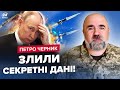 ⚡️ЧЕРНИК: Остання ТАЄМНА зброя Путіна / У Мєдвєдєва свербить ЯДЕРКА / Ще більша БІДА для АВДІЇВКИ