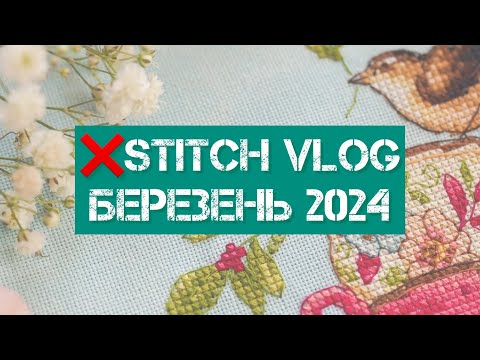 308. ❌stitch vlog.