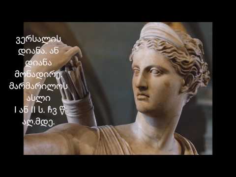 ლეოქარი.