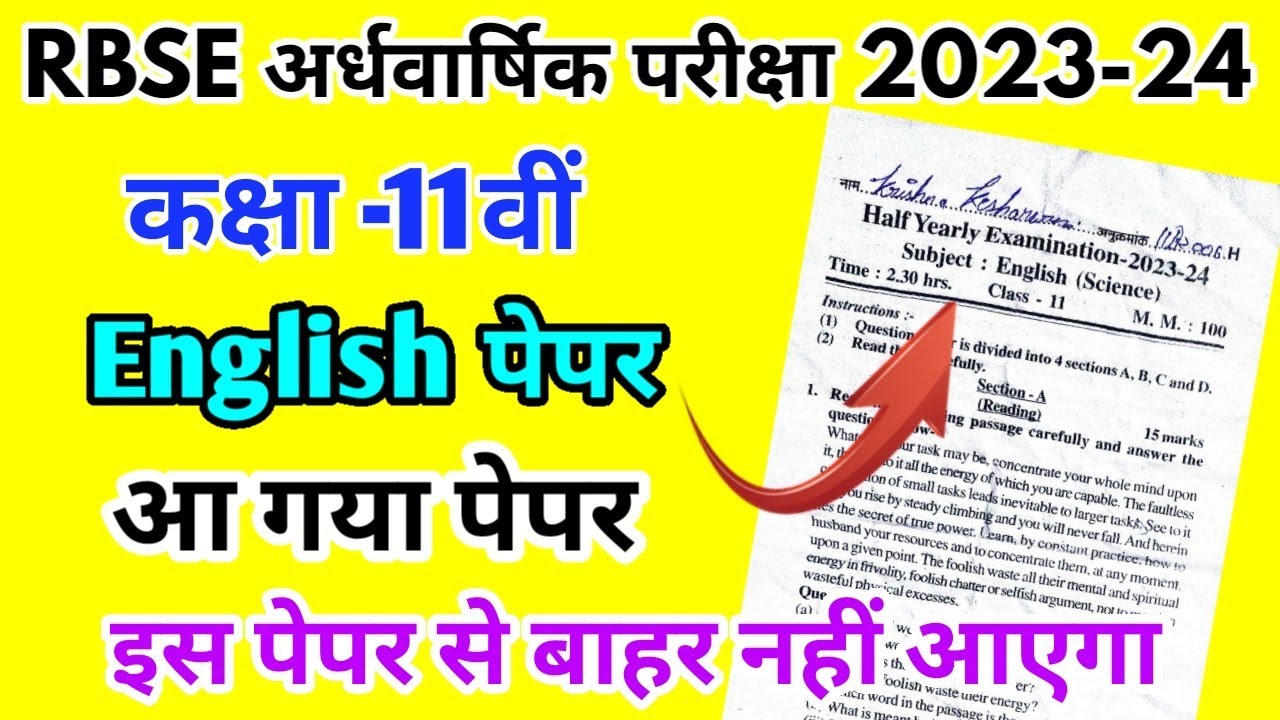 rbse-class-11th-english-half-yearly-paper-2024-25-rajasthan-board-half