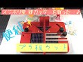 商品レビュー】スジボリ堂 RPカッター 【工具】 - YouTube