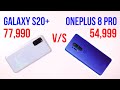 OnePlus 8 Pro vs Galaxy S20+ Comaprison Overview | Indian Pricing | Full Specs | New King! [Hindi]