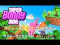 【スーパーバニーマン】オッシー名人のバニってハニー【電撃インディー】