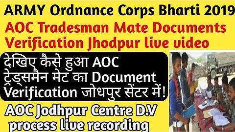 aoc tradesman documents list//aoc documents verification//aoc result 2019/aoc tradesman mate joining