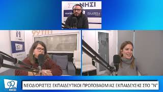 Όρθιες στην τάξη όρθιες και στον αγώνα