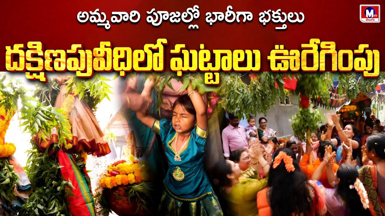 జాతర కమిటీ పర్యవేక్షణలో ఊరేగింపు || M TV TELUGU || 