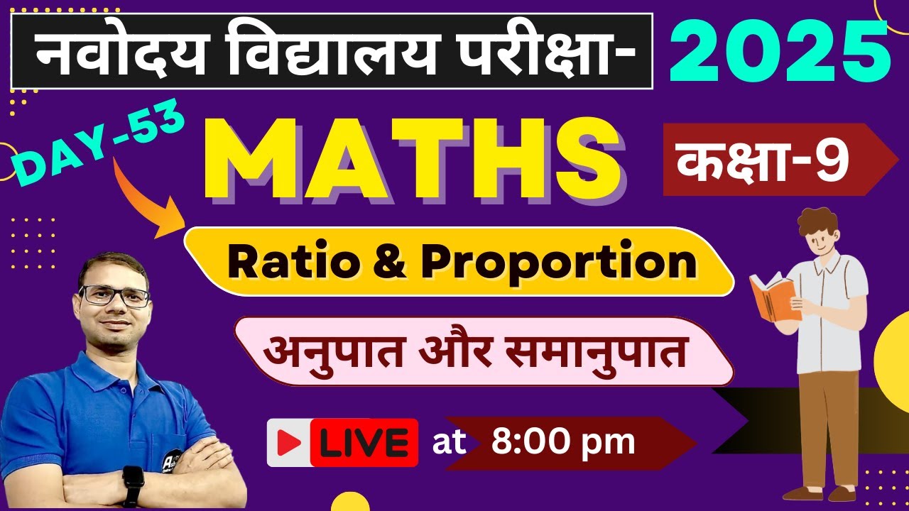 Navodaya Vidyalaya Class 9 Maths | Direct and Indirect proportion | JNV classes 2025