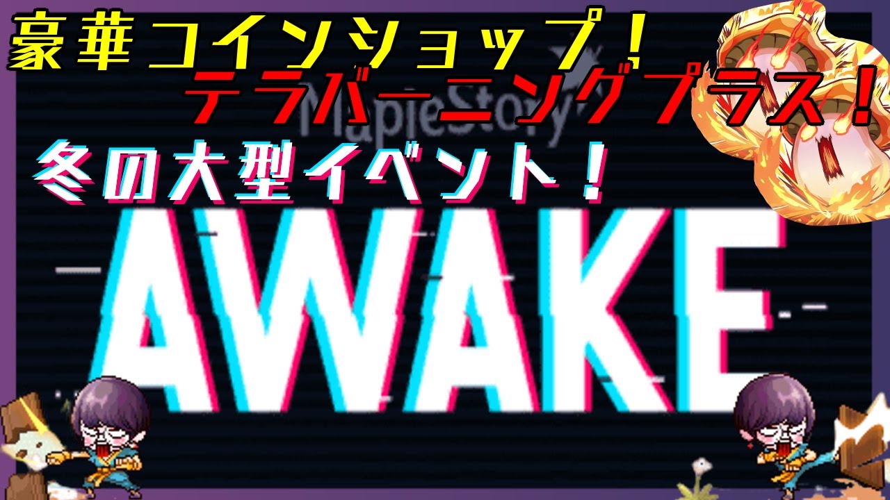 高速レベリングのための 経験値バフまとめ メイプルストーリー Youtube