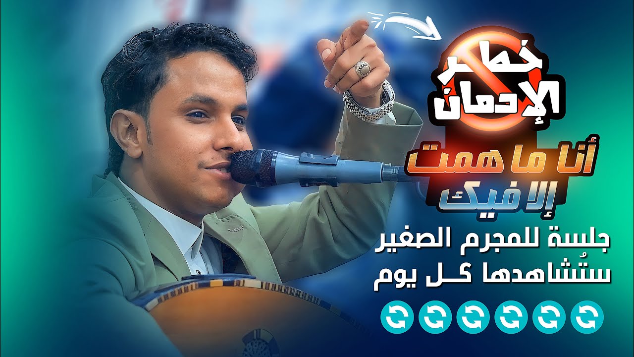 اهل العريس كلهم فنانين والفنان اصيل يبهرهم في ادائه مستحيل ان تتكرر هذه الجلسة لاتوفتكم مشاهدته🔥🔥