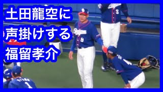 土田龍空に声掛けする福留孝介　中日ドラゴンズVS横浜DeNAベイスターズ　2021.9.3