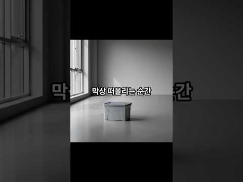 막상 떠올리는 순간