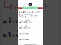 analogy tricks #reasoning #reasoningadventure #analogy