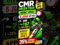 🚨 CMR Green IPO: ₹192 Se ₹259? 😱 35% Listing Gain Ka Mauka! 🔥